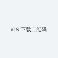 乡野欲潮:绝色村妇 iOS客户端下载二维码